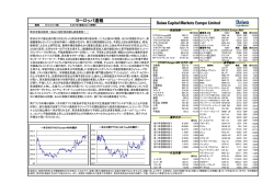 ヨーロッパ速報