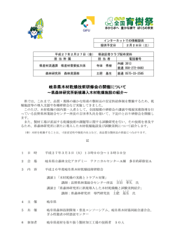 記者発表資料（339.6kb）