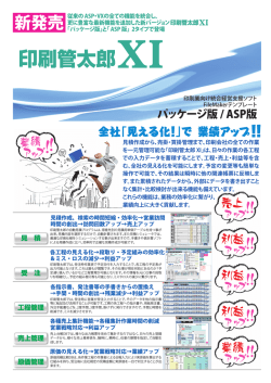 新発売 - 誠伸商事