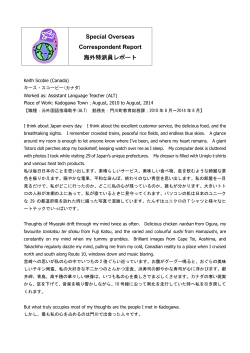 門川町教育総務課（2010年8月～2014年8月在籍）（PDF：170KB）