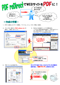 マニュアル（PDF）