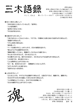 伊草太鼓