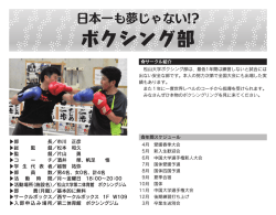 ボクシング部