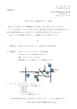 詳細はこちらをご覧ください