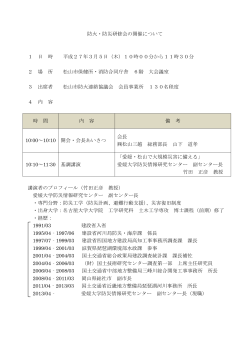 会次第（PDF：114KB）