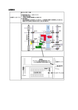 会場案内 - 小田原テニス協会