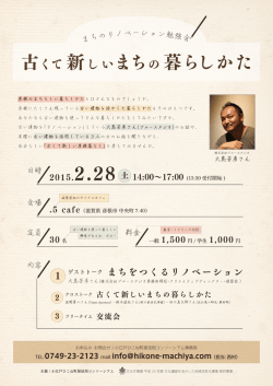 こちら - 小江戸ひこね町屋情報バンク