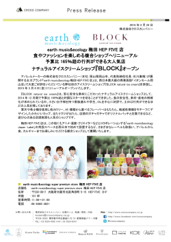 Block梅田店オープンリリース