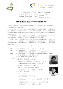 記者発表資料
