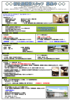 ・来客時の受付、応対 ・庭の手入れ（水やり、草取り等） ・調理 - e-com
