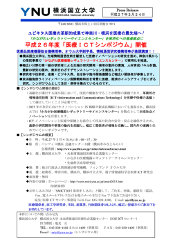 詳細資料 - 横浜国立大学