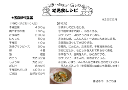 五目炒り豆腐 [PDFファイル／152KB]
