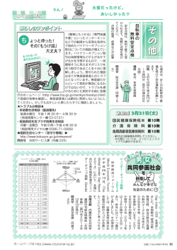 （その他）／暮らしのワンポイント