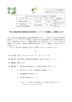 記者発表資料