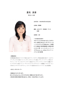 プロフィール