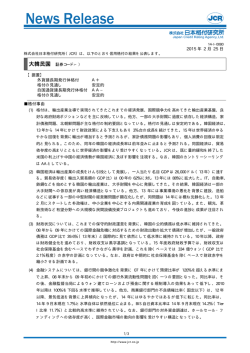 大韓民国 - 日本格付研究所