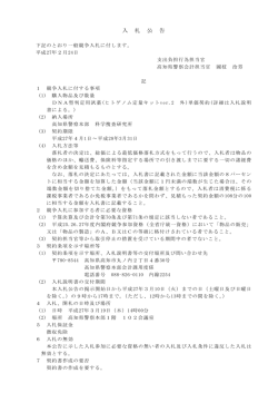 DNA型判定用試薬（ヒトゲノム定量キットver.2外）[PDF：9KB]