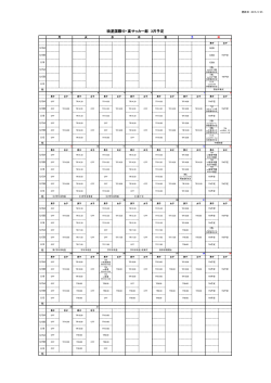 2015年中高男女3月の予定表