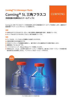 製品パンフレット