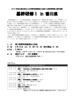 ダウンロード - 香川県精神保健福祉士協会