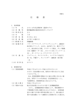 （別紙1）(PDF文書)