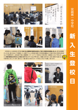 ［中学校］新入生登校日を実施しました