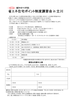 詳細とお申し込みはこちら（東京都立川市）