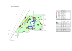 図面（アザリアの庭周辺） （PDFファイル 172.2KB）