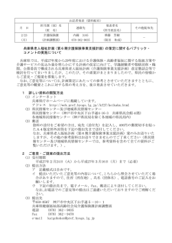 資料 - 兵庫県