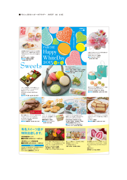 Happy WhiteDay 2015