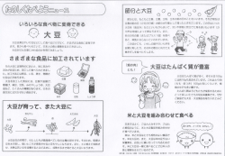 楽しく食べようニュース