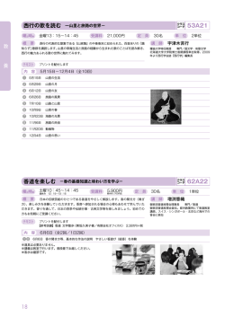 西行の歌を読む