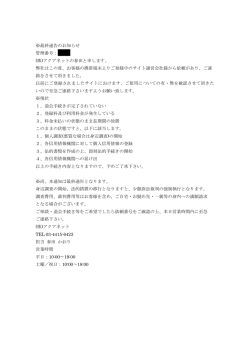 （株）アクアネット（PDF：145KB）