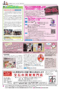 東 スポー 4月1日 東 スポー 4月1日