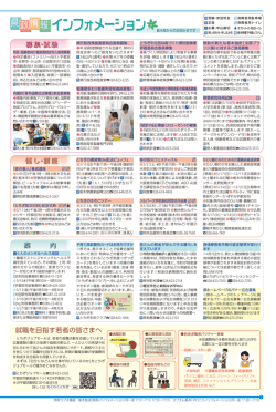 募集・試験