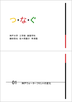 資料（PDF