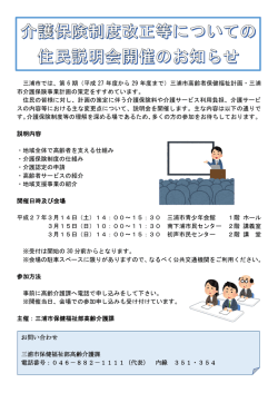三浦市では、第 6 期（平成 27 年度から 29 年度まで）三浦市高齢者保健