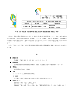 記者発表資料