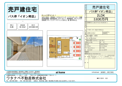 東京と沖縄の2拠点生活も楽しめそうです