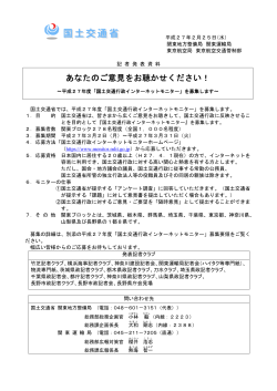 本文資料 - 国土交通省 関東地方整備局