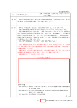 資料【PDF : 16MB】