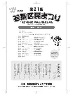 プログラム（表）（PDF：300KB）