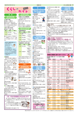 南区7面 - 広島市ホームページ