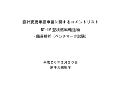 資料【PDF：109KB】