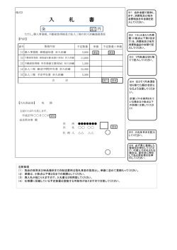 様式5記載例
