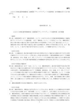 （案） 番号 - 経済産業省