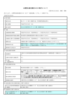 公告文