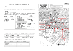 資料2（PDF：470KB）