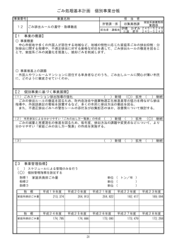 台帳（PDF：120KB）