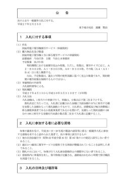 公告（PDF：152KB）